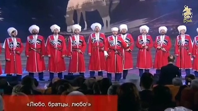 кубанский казачий хор - любо, братцы, любо. любо братцы любо кубанское казачье. сергей шперов кубанский казачий хор. любо братцы любо казачий хор. солист кубанского казачьего хора виктор сорокин.