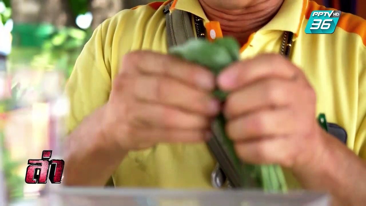 รายการล่า | EP.245 ตอน วัวธนูสัตว์เลี้ยงขมังเวทย์ (3/4)