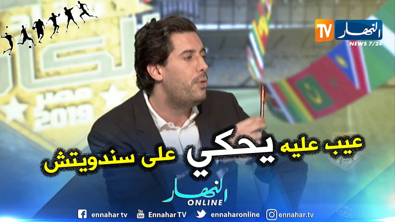 زين عامر يقصف رابح سعدان ومقران حرحاد يرد عليه