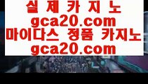 마닐라술집   해외카지노사이트- ( ζ  【 gca13.com 】ζ ) -해외카지노사이트 카지노사이트추천 인터넷카지노   마닐라술집