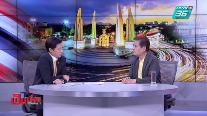 เป็นเรื่องเป็นข่าว - ฟันธง! โฉมหน้ารัฐบาลใหม่ (2/2)