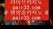 ✅카지노무료여행✅      검증카지노 - 【 44pair.com 】 검증카지노 , 카지노사이트 , 바카라사이트 , 오리엔탈카지노 , 라이브카지노 , 솔레어카지노 , 88카지노 , 에볼루션카지노 , 검증카지노 , 카지노검증        ✅카지노무료여행✅