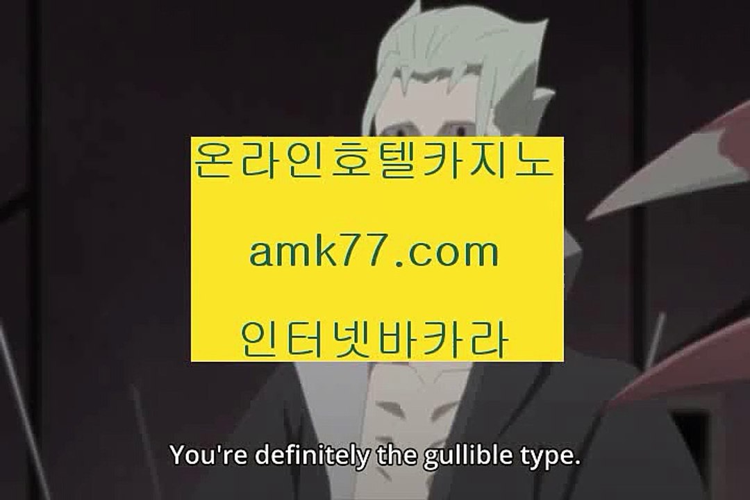 바카라줄타기방법플레이어✨무료카지노✨무료바카라✨바카라뱅커✨카지노뱅커✨바카라플레이어✨카지노플레이어✨amk77.com✨바카라줄타기방법