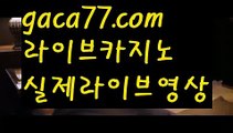 【정선카지노】♊우리카지노- ( →【 gaca77.com 】←) -카지노바카라 온라인카지노사이트 클락골프 카지노정보 인터넷카지노 카지노사이트추천 ♊【정선카지노】