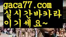 【♣실시간♣】【라이브카지노솔루션】✅【gaca77.com 】✅✧ʕ̢̣̣̣̣̩̩̩̩·͡˔·ོɁ̡̣̣̣̣̩̩̩̩✧실시간바카라사이트 ٩๏̯͡๏۶온라인카지노사이트 실시간카지노사이트 온라인바카라사이트 라이브카지노 라이브바카라 모바일카지노 모바일바카라 ٩๏̯͡๏۶인터넷카지노 인터넷바카라성인놀이터 - ( ↗【gaca77.com 】↗) 안전놀이터 -바카라사이트 슈퍼카지노 마이다스 카지노사이트 모바일바카라 카지노추천 온라인카지노사이트 【♣실시간♣】【라이브카지노솔루