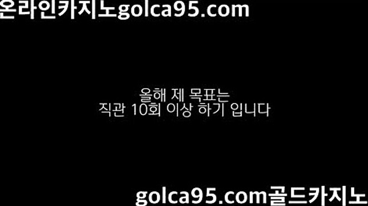 부자되기♡(Θ【 golca95.com 】Θ) -코리아카지노 바카라추천 모바일카지노♡부자되기