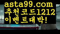 【유럽온라인카지노】†【 asta99.com】 ᗔ【추천코드1212】ᗕ ༼·͡ᴥ·༽파워볼롤링총판【asta99.com 추천인1212】파워볼롤링총판  ✅파워볼✅ 파워볼예측❇ 파워볼사다리  ❎파워볼필승법ಝ 동행복권파워볼 ❇파워볼예측프로그램✳ 파워볼알고리즘 ಝ파워볼대여✅ 파워볼하는법 ಝ파워볼구간 【유럽온라인카지노】†【 asta99.com】 ᗔ【추천코드1212】ᗕ ༼·͡ᴥ·༽