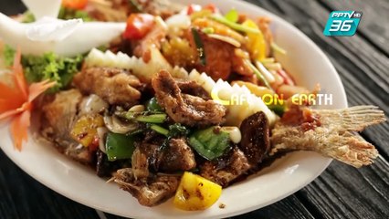 café on  earth - เมนู เปรี้ยวหวาน  (1/3)