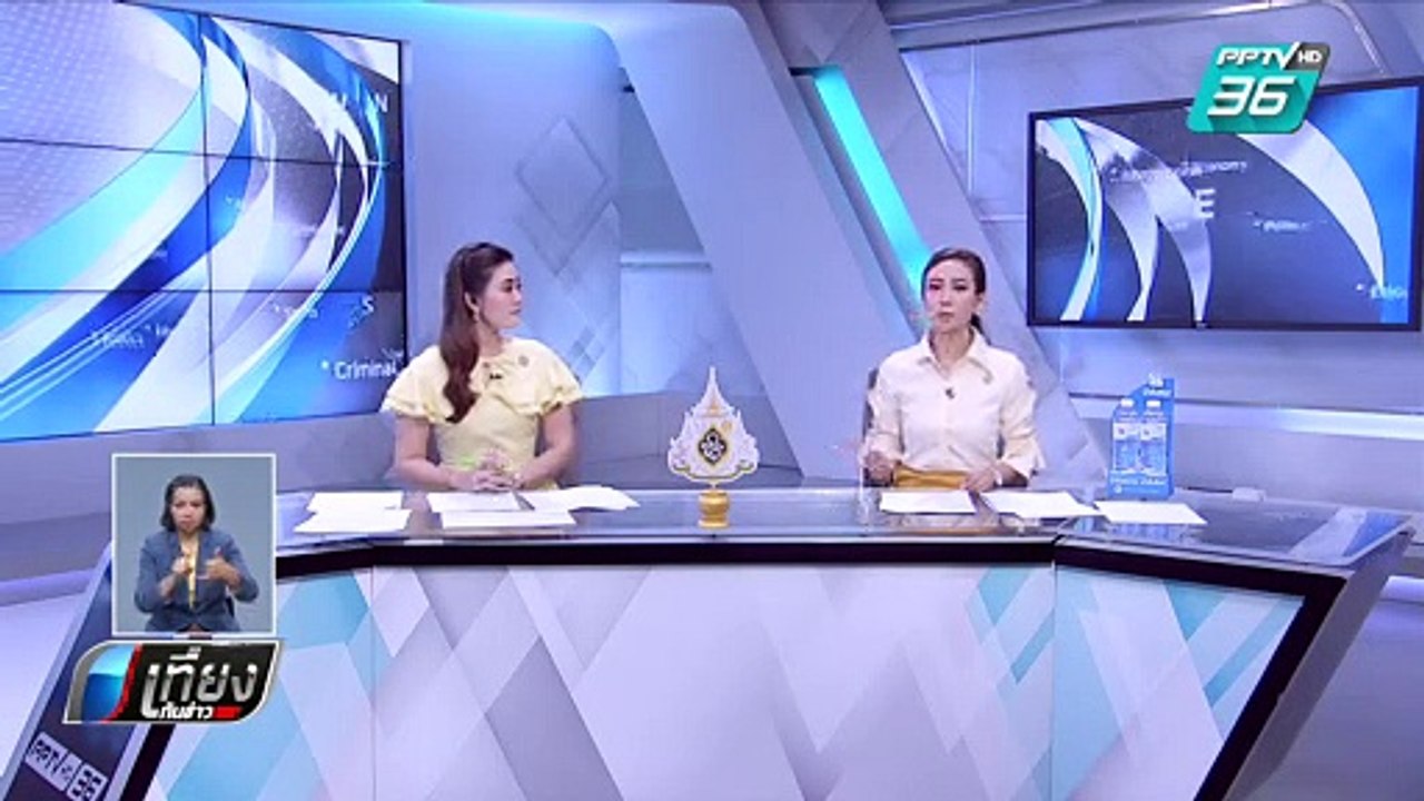 ตำรวจเร่งไขคดี สาว 18 ถูกเผา | เที่ยงทันข่าว