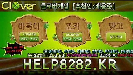 골목게임 help8282.me 고스돕노하우