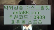 파워볼중계⏮//파워볼추천✨파워볼추천사이트✨파워볼전문사이트//asta99.com⏮파워볼중계