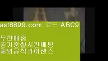 라이브토토추천    https://ast8899.com 코드 : ABC9    라이브토토추천  라이브토토추천    https://ast8899.com 코드 : ABC9    라이브토토추천  라이브토토추천    https://ast8899.com 코드 : ABC9    라이브토토추천  토토칩구매       https://ast8899.com 코드 : ABC9       토토칩구매 - 토토사이트♥토토사이트♥온라인토토◐실시간토토◐실시간토토◑온라인토토◆마이다