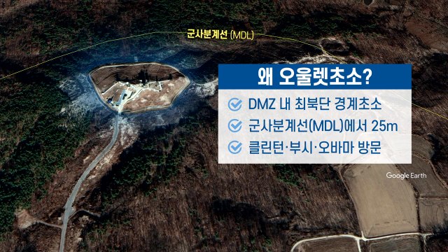 트럼프, JSA 부대 방문...판문점 일정은 빠져 / YTN