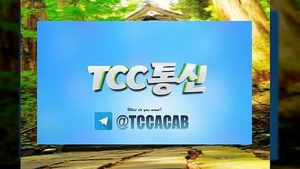  선불유심  달림폰   TCC유심   선불폰 유흥폰    에그  대포폰 ☁️ 영업폰 광고폰  ❄️ 실장폰   후불유심 라우터