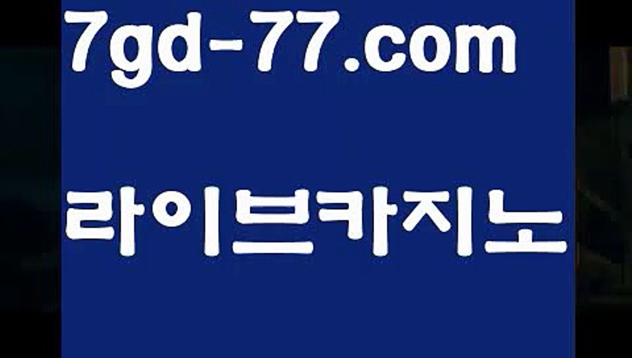 【필리핀세부카지노】카우리카지노  http://7gd-77.com  우리카지노계열【필리핀세부카지노】