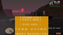 토토사이트추천 www.ast8899.com 추천코드:abc5 // 안전한사이트 아스트랄벳 // 토토사이트추천 www.ast8899.com 추천코드:abc5 // 안전한사이트 아스트랄벳 // 먹튀절대없는 아스트랄 ast8899.com 추천코드:abc5 // 해외토토사이트추천 www.ast8899.com 추천코드:abc5 // 토토사이트추천 www.ast8899.com 추천코드:abc5 // 안전한사이트 아스트랄벳 // 토토사이트추천 www.ast8899.