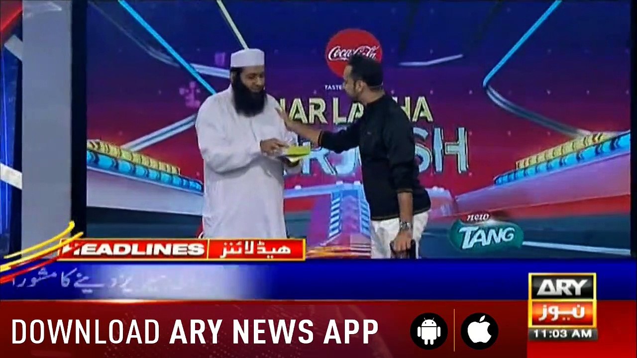 Headlines ARYNews 1100  30th June 2019