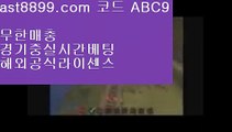 호텔토토    https://ast8899.com 코드 : ABC9    호텔토토  호텔토토    https://ast8899.com 코드 : ABC9    호텔토토  호텔토토    https://ast8899.com 코드 : ABC9    호텔토토  실제토토    https://ast8899.com 코드 : ABC9    실제토토 토토사이트 우리토토 온라인토토 토토사이트 마이다스토토 인터넷토토 토토사이트추천   토토사이트 - >> ∑ ast8899.