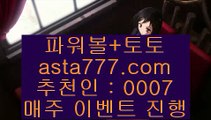 네임드  つ   COD토토 (※【-  asta99.com  ☆ 코드>>0007 ☆ -】※▷ 강원랜드 실제토토사이트주소ぶ인터넷토토사이트추천   つ  네임드