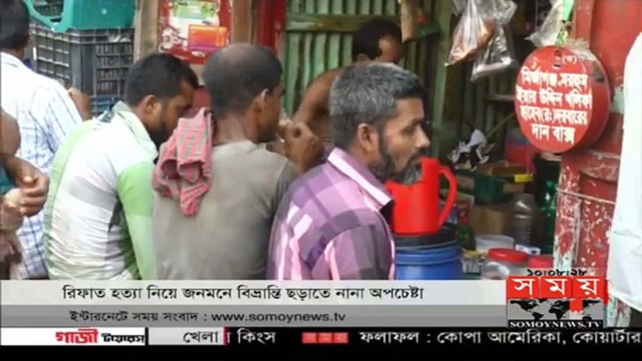গুজব ছাড়ানো হচ্ছে রিফাতের ঘটনা নিয়ে! | মিন্নির নামে একাধিক ফেসবুক আইডি! | Rifat | Nayan Bond 007
