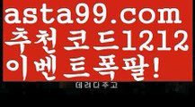 【유료픽】✧ʕ̢̣̣̣̣̩̩̩̩·͡˔·ོɁ̡̣̣̣̣̩̩̩̩✧【 asta99.com】 ᗔ【추천코드1212】ᗕ ✡필리핀카지노후기【asta99.com 추천인1212】필리핀카지노후기✅카지노사이트✅ 바카라사이트∬온라인카지노사이트♂온라인바카라사이트✅실시간카지노사이트♂실시간바카라사이트ᖻ 라이브카지노ᖻ 라이브바카라ᖻ ✡【유료픽】✧ʕ̢̣̣̣̣̩̩̩̩·͡˔·ོɁ̡̣̣̣̣̩̩̩̩✧【 asta99.com】 ᗔ【추천코드1212】ᗕ