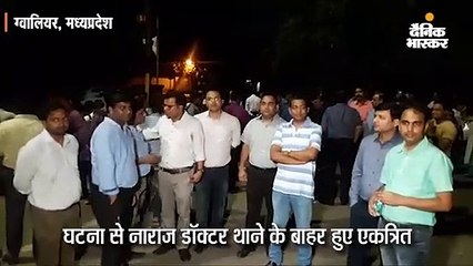 Download Video: गर्भपात कराने की सूचना पर मरीज बनकर पहुंचीं डिप्टी कलेक्टर, महिला डॉक्टर को 9 घंटे थाने में बैठाया