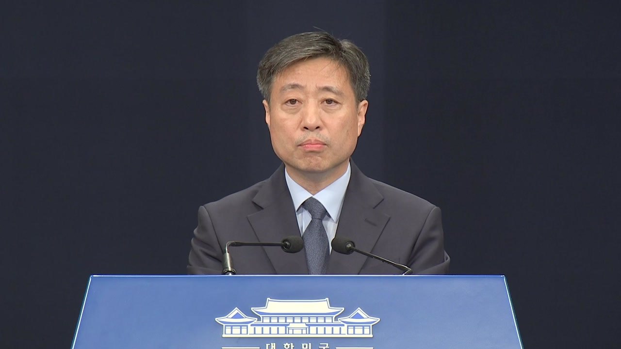 靑, 남북미 정상 판문점 회동 관련 브리핑 / YTN