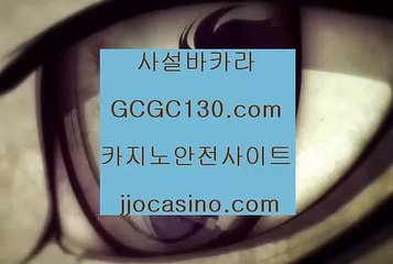 카지노무사고✨룰렛후기✨카지노징크스✨카지노총판✨바카라총판✨사설카지노주소✨생중계카지노✨생중계바카라✨amk77.com✨카지노무사고