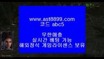 ✅럭키카지노✅  ㆍ   온라인토토 -- (  ast8899.com ☆ 코드>>ABC9 ☆ ) -- 온라인토토 실제토토사이트 pc토토   ㆍ  ✅럭키카지노✅