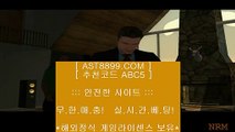 먹튀안하는사이트✽아스트랄 ast8899.com 안전사이트 가입코드 abc5✽먹튀안하는사이트