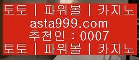 ✅퍼스트카지노✅  ㉩  토토사이트 - ( 点【  asta99.com  ☆ 코드>>0007 ☆ 】点) - 실제토토사이트 삼삼토토 실시간토토  ㉩  ✅퍼스트카지노✅