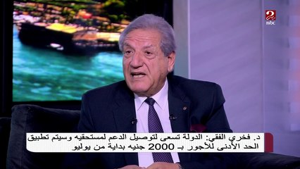 هل أرقام النمو الاقتصادي والتضخم والبطالة تشير لاستقرار الأوضاع بمصر؟