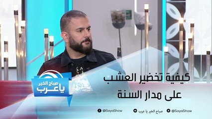 كيفية تخضير العشب على مدار السنة وتوفير 60 بالمئة من مياه السقي