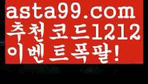 【바카라카지노】٩๏̯͡๏۶【 asta99.com】 ᗔ【추천코드1212】ᗕ ∰파워볼작업배팅【asta99.com 추천인1212】파워볼작업배팅✅ 파워볼 ౯파워볼예측 ❎파워볼사다리  ౯파워볼필승법౯ 동행복권파워볼✅ 파워볼예측프로그램 ❎파워볼알고리즘 ✳파워볼대여 ౯파워볼하는법౯ 파워볼구간❇【바카라카지노】٩๏̯͡๏۶【 asta99.com】 ᗔ【추천코드1212】ᗕ ∰