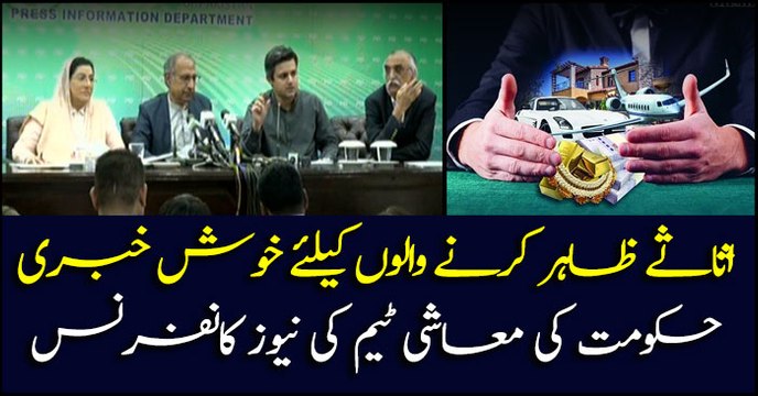 Deadline for asset declaration scheme extended