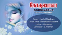 Kuzhal Naadham - Tamil Hindu Devotional ¦ Gokulabala ¦ Mahanadhi Shobana