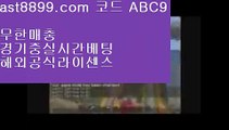 단폴놀이터사이트  ast8899.com ▶ 코드: ABC9 ◀  실시간스포츠중계리버풀스토어메이저놀이터목록그래프먹튀검증토트넘선수단리버풀스토어✔  ast8899.com ▶ 코드: ABC9 ◀  스포츠토토판매점✖리버풀포메이션✖해외축구중계쿨티비✖스포츠토토베트맨✖스포츠토토배당률손흥민연봉♎  ast8899.com ▶ 코드: ABC9 ◀  안전검증업체♎토토검증커뮤니티토트넘유니폼©  ast8899.com ▶ 코드: ABC9 ◀  류현진경기결과©류현진