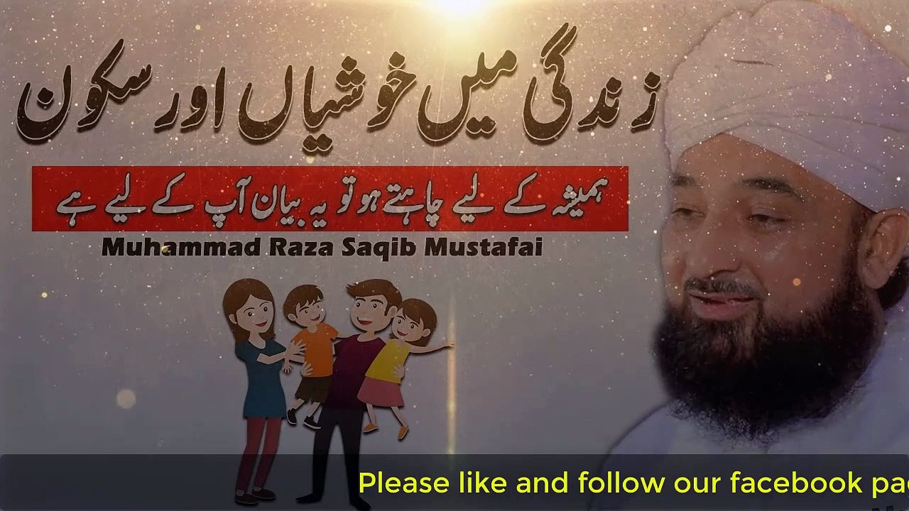 Zindagi Ka Sakoon By Raza Saqib Mustafai 2019