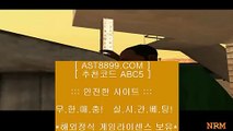 토토사이트 ast8899.com 가입코드 abc5 // 해외검증사이트 ast8899.com 아스트랄벳 가입코드:abc5 // 토토사이트 ast8899.com 가입코드 abc5 // 해외검증사이트 ast8899.com 아스트랄벳 가입코드:abc5 // 토토사이트 ast8899.com 가입코드 abc5 // 해외검증사이트 ast8899.com 아스트랄벳 가입코드:abc5안전한놀이터추천 ast8899.com 가입코드 abc5 // 검증완료사이트 ast8899