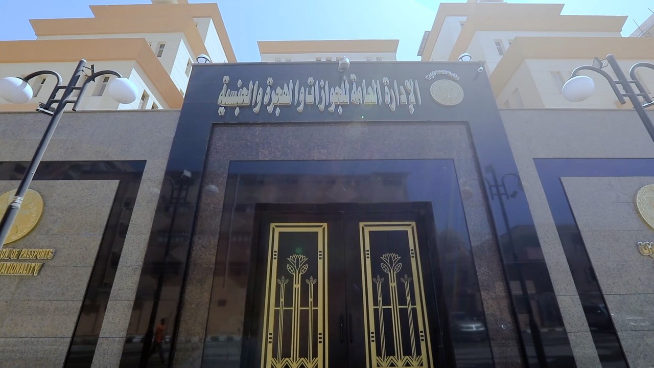 معلومات عن المقر الجديد لإدارة الجوازات