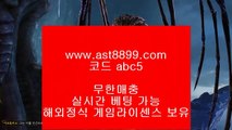 토토게임    https://ast8899.com 코드 : ABC9    토토게임  토토게임    https://ast8899.com 코드 : ABC9    토토게임  토토게임    https://ast8899.com 코드 : ABC9    토토게임   외국인토토       https://ast8899.com 코드 : ABC9       외국인토토 - 토토사이트♥토토사이트♥온라인토토◐실시간토토◐실시간토토◑온라인토토◆마이다스토토■실시간토토▲토토추천▼실제