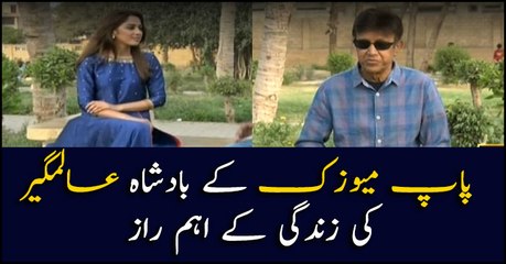 Early life of Pop singer Alamgir