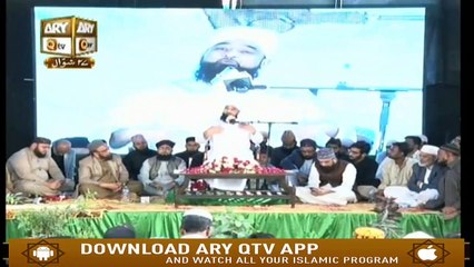 Islam Ki Bahar - 30th  june 2019 - ARY Qtv