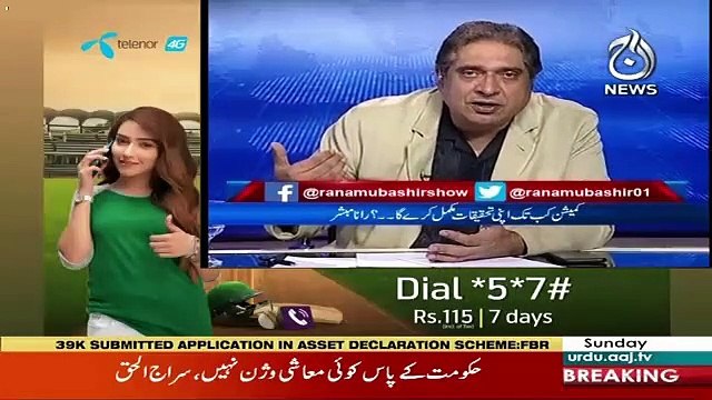 Aaj Rana Mubashir Kay Saath – 30th June 2019