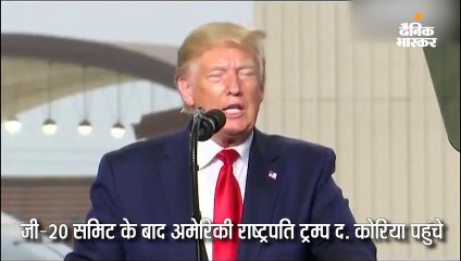 ट्रम्प ने इवांका और पोम्पियो को मंच पर बुलाया, कहा- ब्यूटी एंड बीस्ट से मिलिए