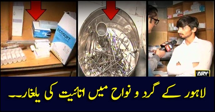 Quack clinics operating in entire Lahore