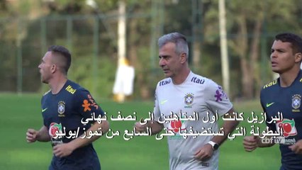 كوبا أميركا: البرازيل تستعد لمواجهة نارية مع الأرجنتين