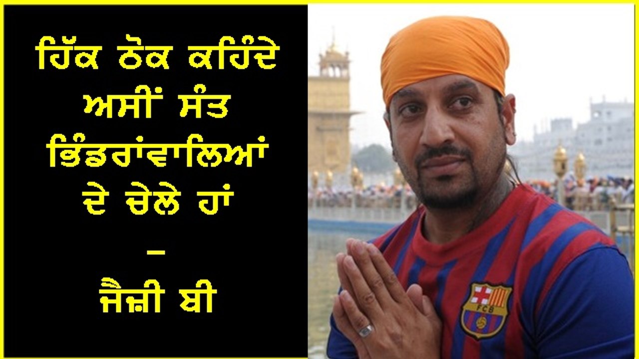 jazzy b sant bhindrawale