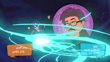 مسلسل سوبر ميرو - الحلقة 1 الاولي