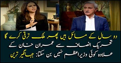 After two years Pakistan will do sustainable growth: Jahangir Tareen